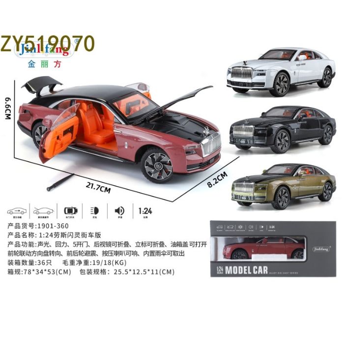 1/24 Rols-Royace Shining Street Edition Die cast Alloy Car