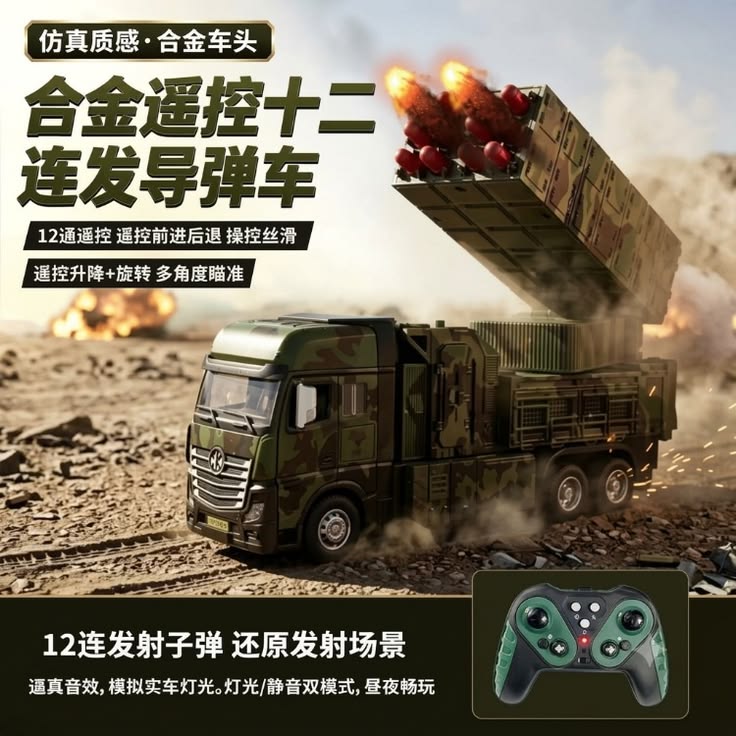 Remote-Control Missile Track, Shoots Missiles