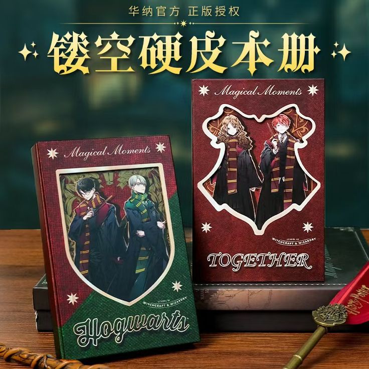 HP magic boy hogwarts diary 1 pc random 17*11*2cm
