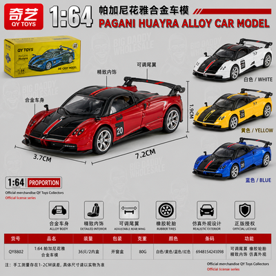 QY Toys Imported Pagani Huayra BC 1:64