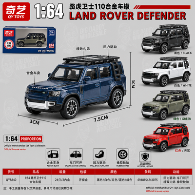 QY Toys Imported Land Rover Defender 100 P400 Special Package Edition 1:64