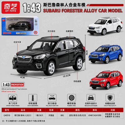 QY Toys Imported Subaru Forester 2021 1:43