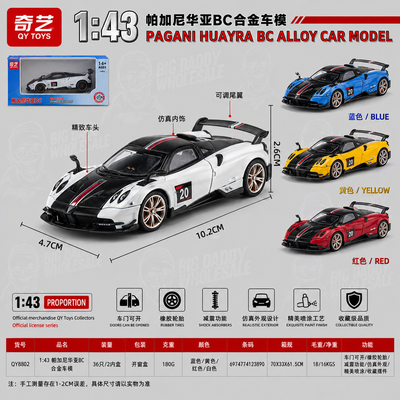 QY Toys Imported Pagani Huayra BC 1:43