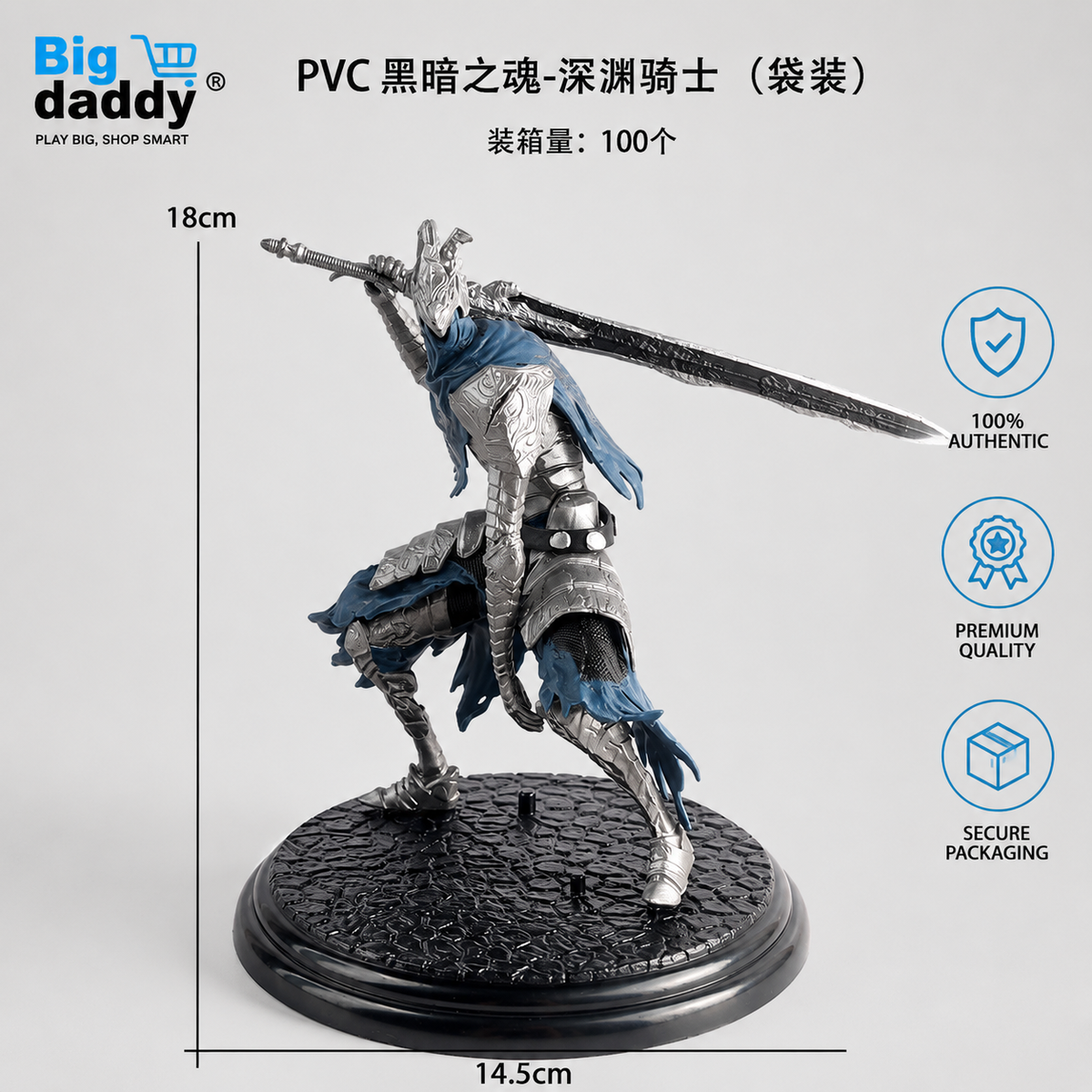 Dark Souls Artorias The Abysswalker Figurine