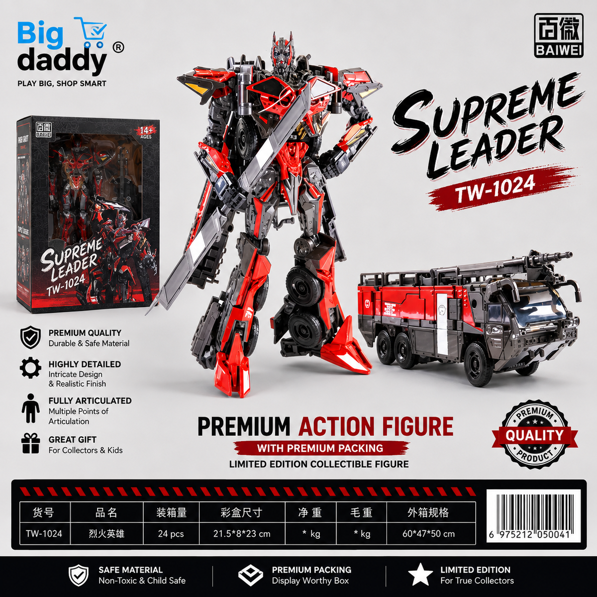 BAIWEI TW-1024B Transforming Tactical Mech Robot (Special Edition, 2-in-1 Vehicle Mode, 28–30cm)