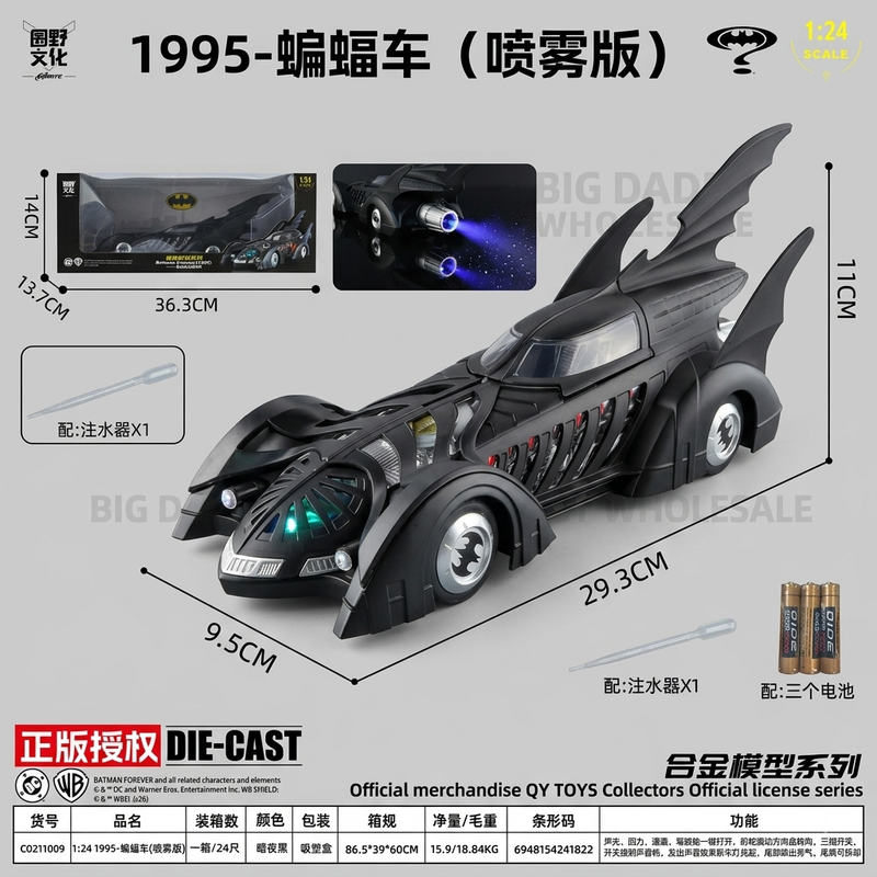 QY Toys Imported 1995 Batman Batmobile – Spray Edition 1:24