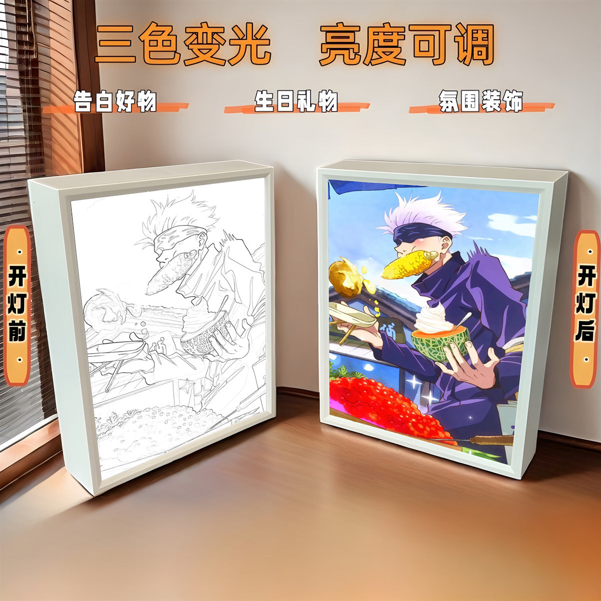 Gojo eating box lamp ( no mirror)