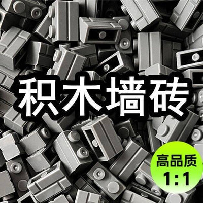 50pcs - Grey Bricks Building blocks (opp)