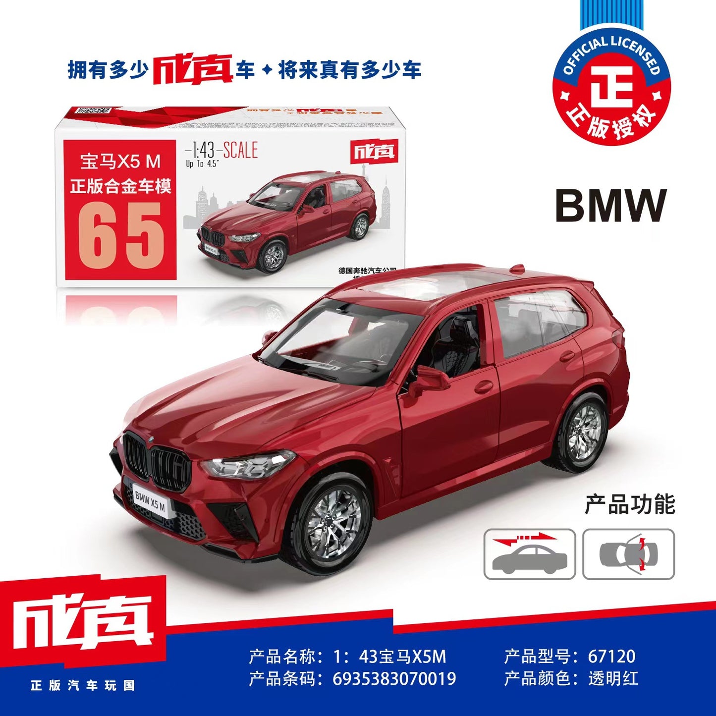 Imported Official Licensed 1:43 BMW X5M Die cast high quality car (item no 65)