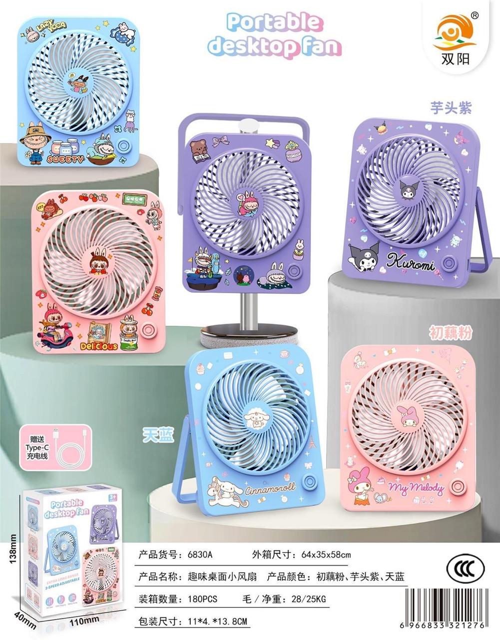New kuromi / kitty mix Table fan pack of 2 ( eff price - 135 )