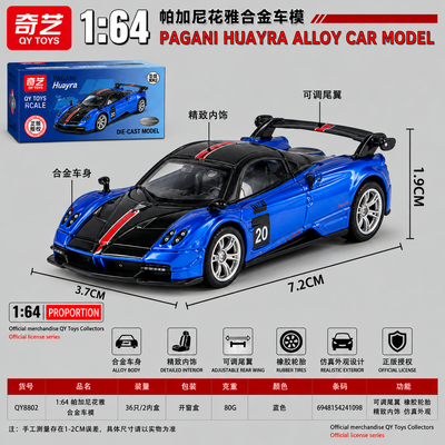 QY Toys Imported Pagani Huayra BC 1:64 (Blue Colour)