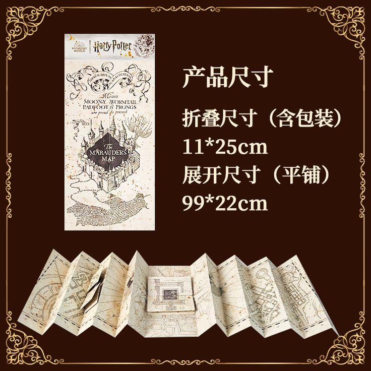 HP magic boy map Pack of 3 (Net price 45)
