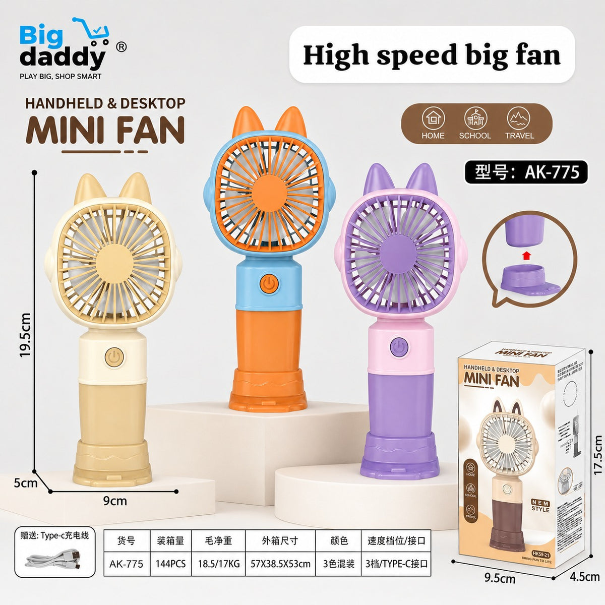 Pack of 2 handheld desktop mini fan Hk59-21 net price 110