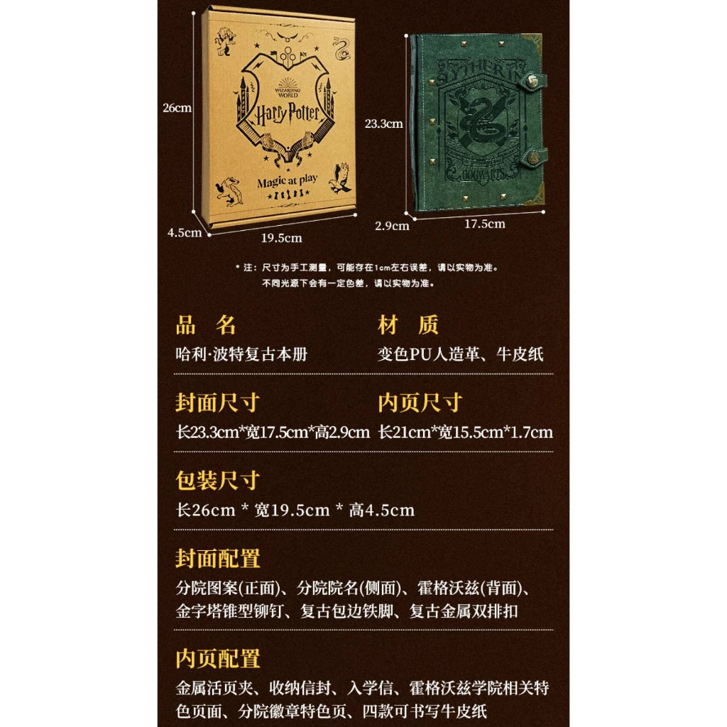 HP magic boy heavy quality diary multicolor pages- 1 pcs , 23*17.5*2.5cm