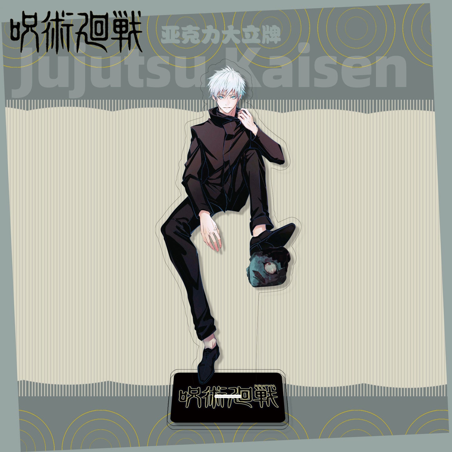 Set of 2 - Acrylic Standee Gojo foot on stone