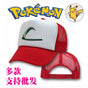 New Pokimon cap
