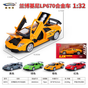 1:32 Lamborghini LP670 Die cast Car