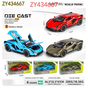 1:32 Lamborghini Lightning Alloy Car Model with Sound and Light