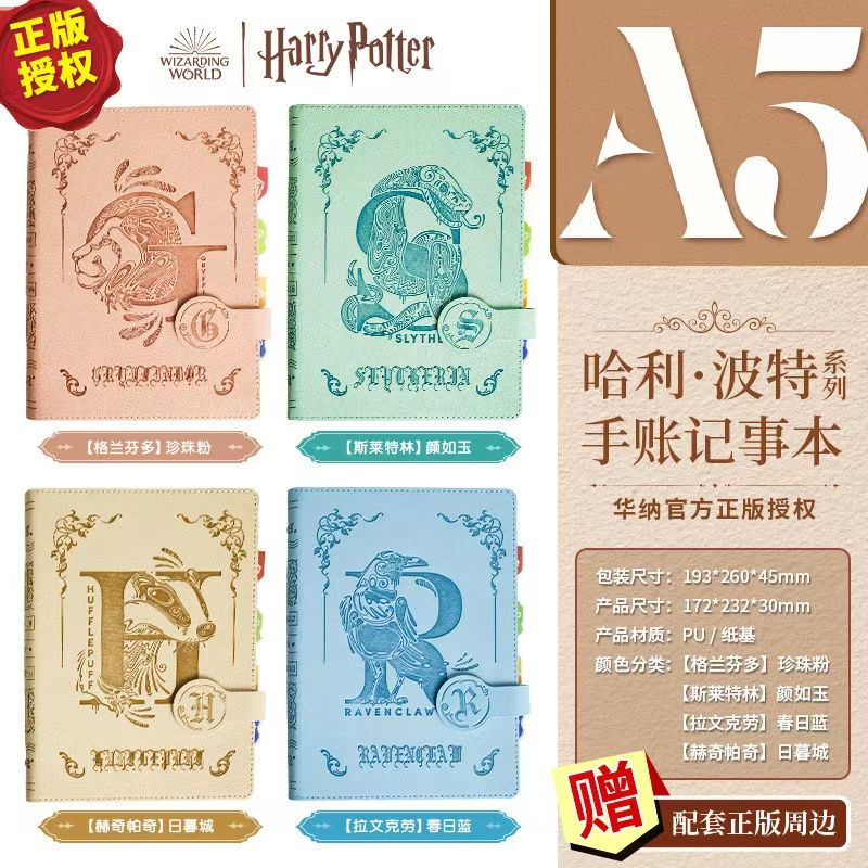 HP magic boy diary heavy quality multicolor pages- 1 pcs  . 17*23*3cm