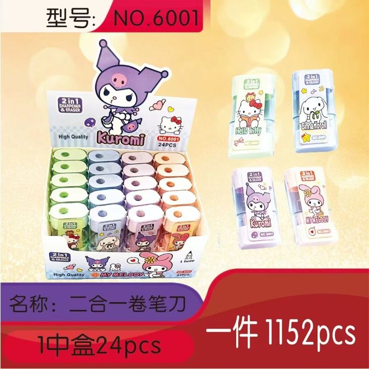 24 pcs (1 Box) - 2 in one kuromi sharpner and eraser net price 11