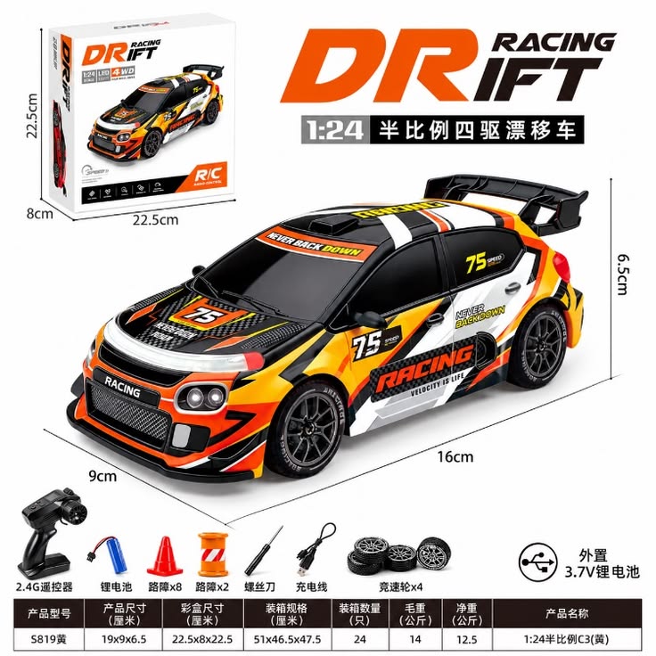 1:24 Drift RC Car C3 – Yellow
