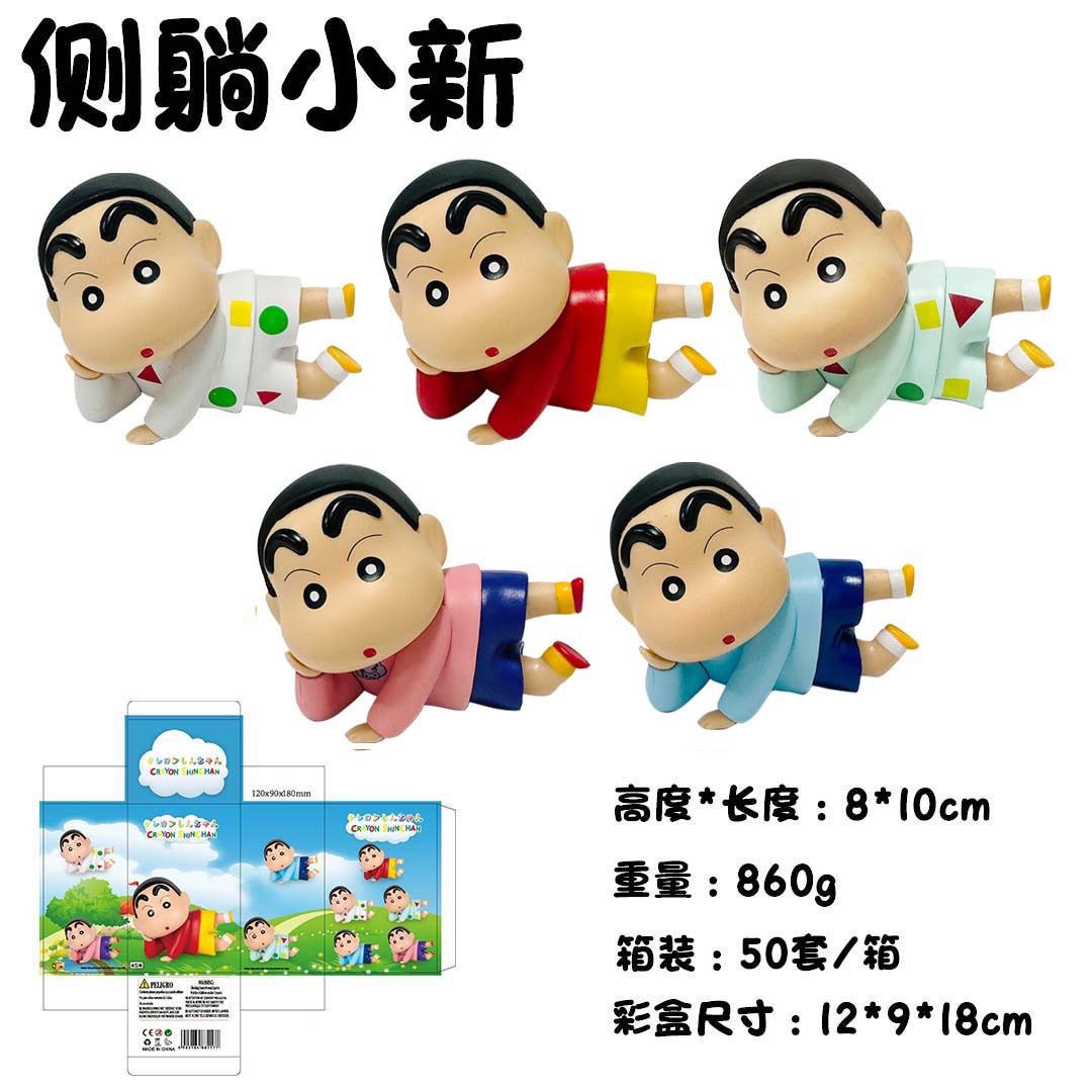 Shinchan Jumbo Leta hua set of 5