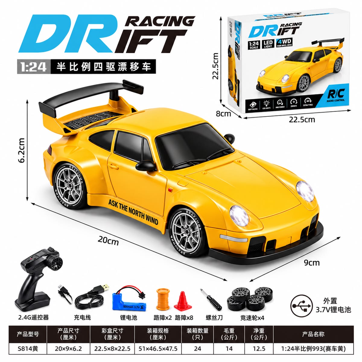 1:24 Drift RC Car Porsch 993 – Yellow