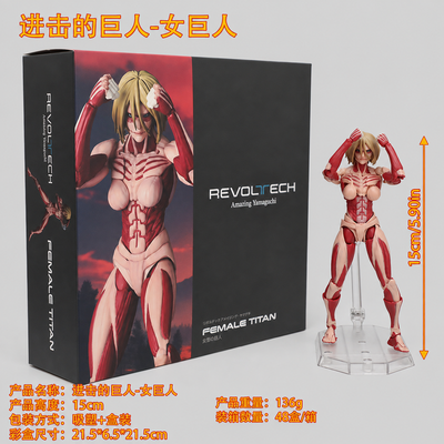 Attack on Titan Female Titan Movable Action Figure 15cm