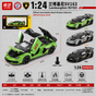 QY Toys Imported Lamborghini Aventador SVJ 63 1:24