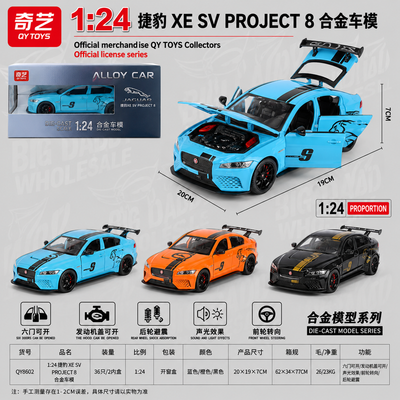 QY Toys Imported Jaguar XE SV Project 8 1:24