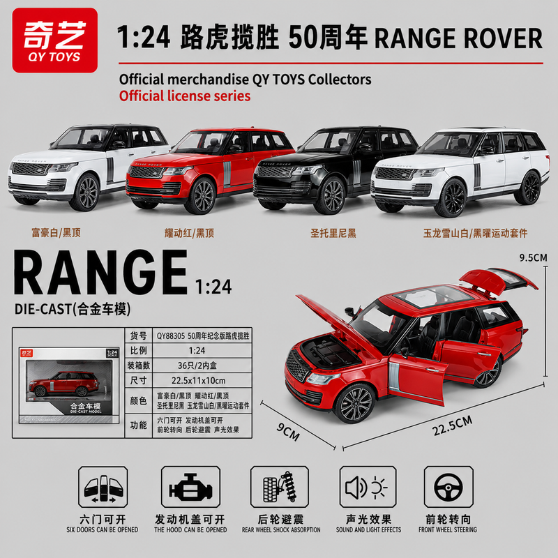 QY Toys Imported Range Rover 50th Anniversary Edition 1:18