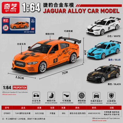 QY Toys Imported Jaguar XE SV Project 8 1:64