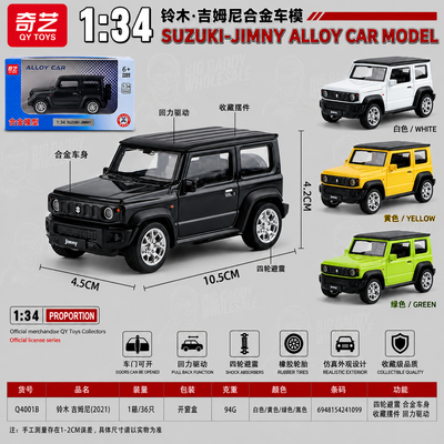 QY Toys Imported Suzuki Jimny 2021 1:43