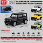 QY Toys Imported Suzuki Jimny 2021 1:43