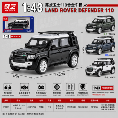 QY Toys Imported Range Rover 50th Anniversary Fengyun Commemorative Edition 1:43