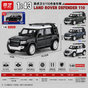 QY Toys Imported Range Rover 50th Anniversary Fengyun Commemorative Edition 1:43