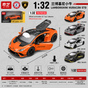 QY Toys Imported Lamborghini Huracan 1:32