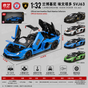 QY Toys Imported Lamborghini Aventador SVJ 1:32