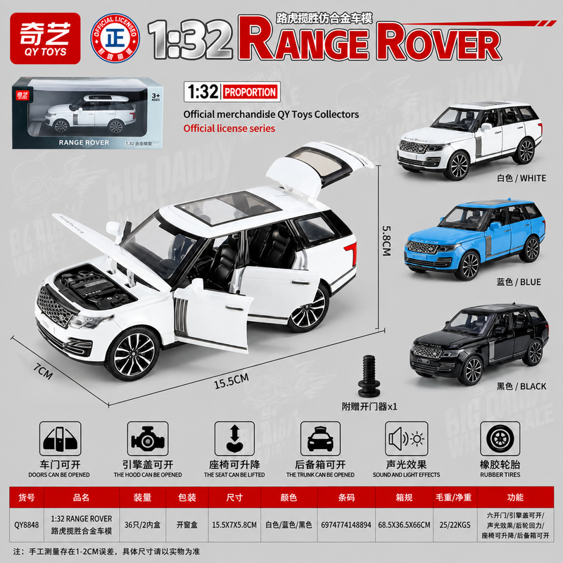 QY Toys Imported Range Rover 50th Anniversary Edition 1:32