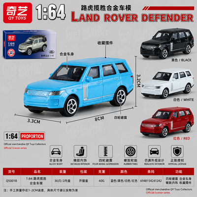 QY Toys Imported Range Rover 50th Anniversary Fengyun Commemorative Edition 1:64