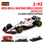 Burrago 1:43 RB21 (2025) Japan GP # 1 max (Acrylic Box)