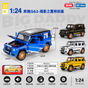 OK Toys Imported Mercedes-Benz G63 AMG – Shadow Wing Special Edition 1:24