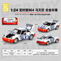 OK Toys Imported Porsche Martini Racing Edition 1:24