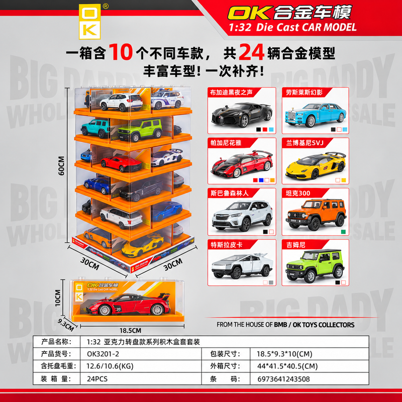 OK Toys Imported 1:32 Scale Building Block Display Box Without Turntable