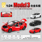 OK Toys Imported Tesla Model 3 1:24