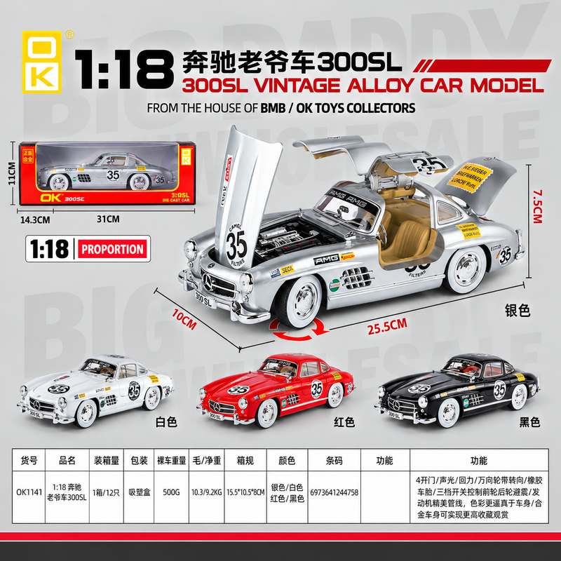 OK Toys Imported Mercedes-Benz 300SL Classic Car 35th Edition 1:18