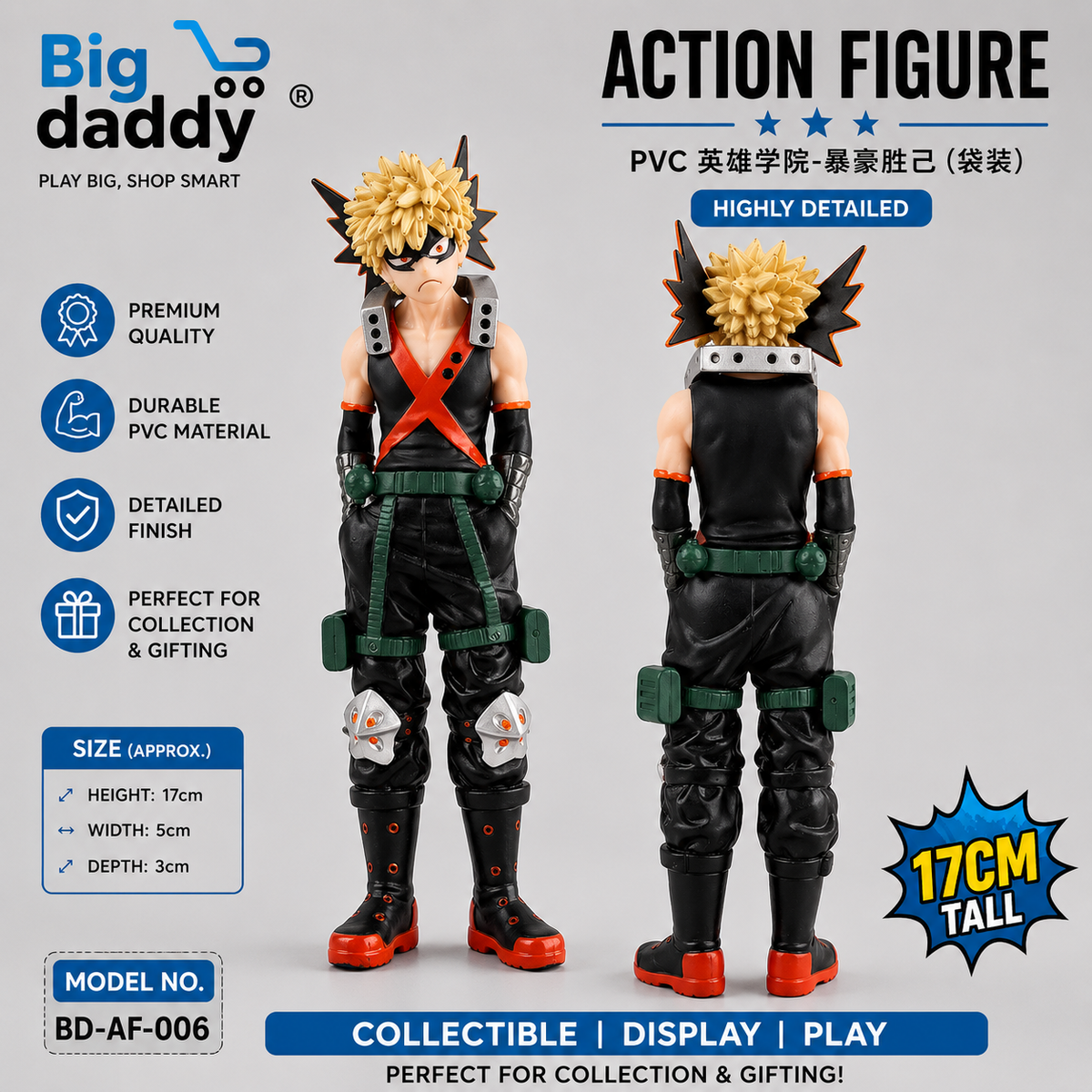 My Hero Academi  Katsuki Bakugo Figure