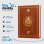 HP (Magic boy) Howard strap diary DV49