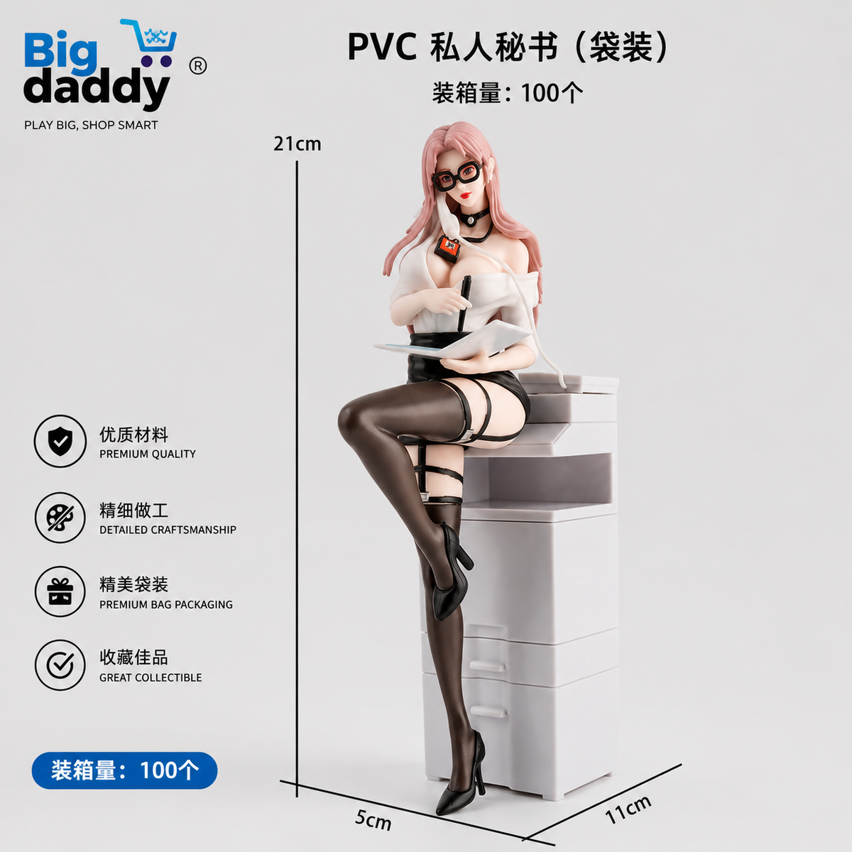 Personal secretary Anime Action fiqure