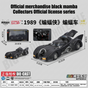 QY Toys-Black Mamba Imported 1989 Batman Batmobile – Officially Licensed 1:32